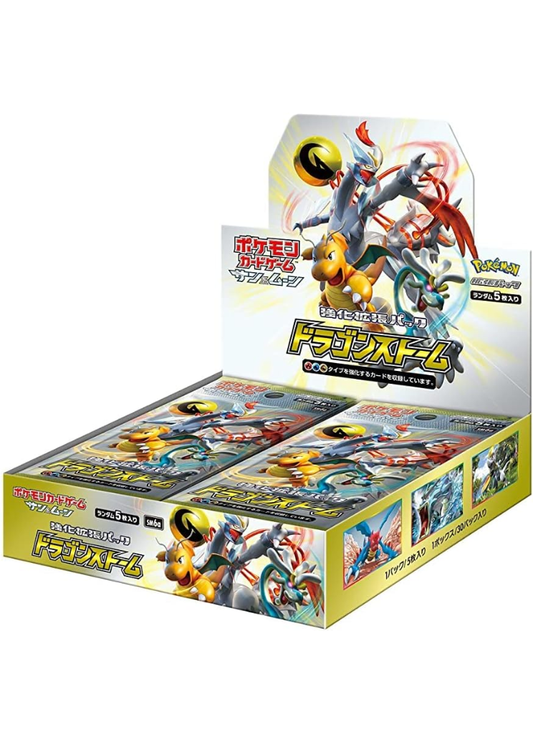 拡張パック「ドラゴンストーム」