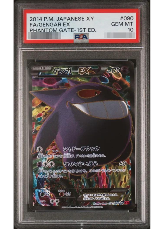 PSA10 – REGALIA