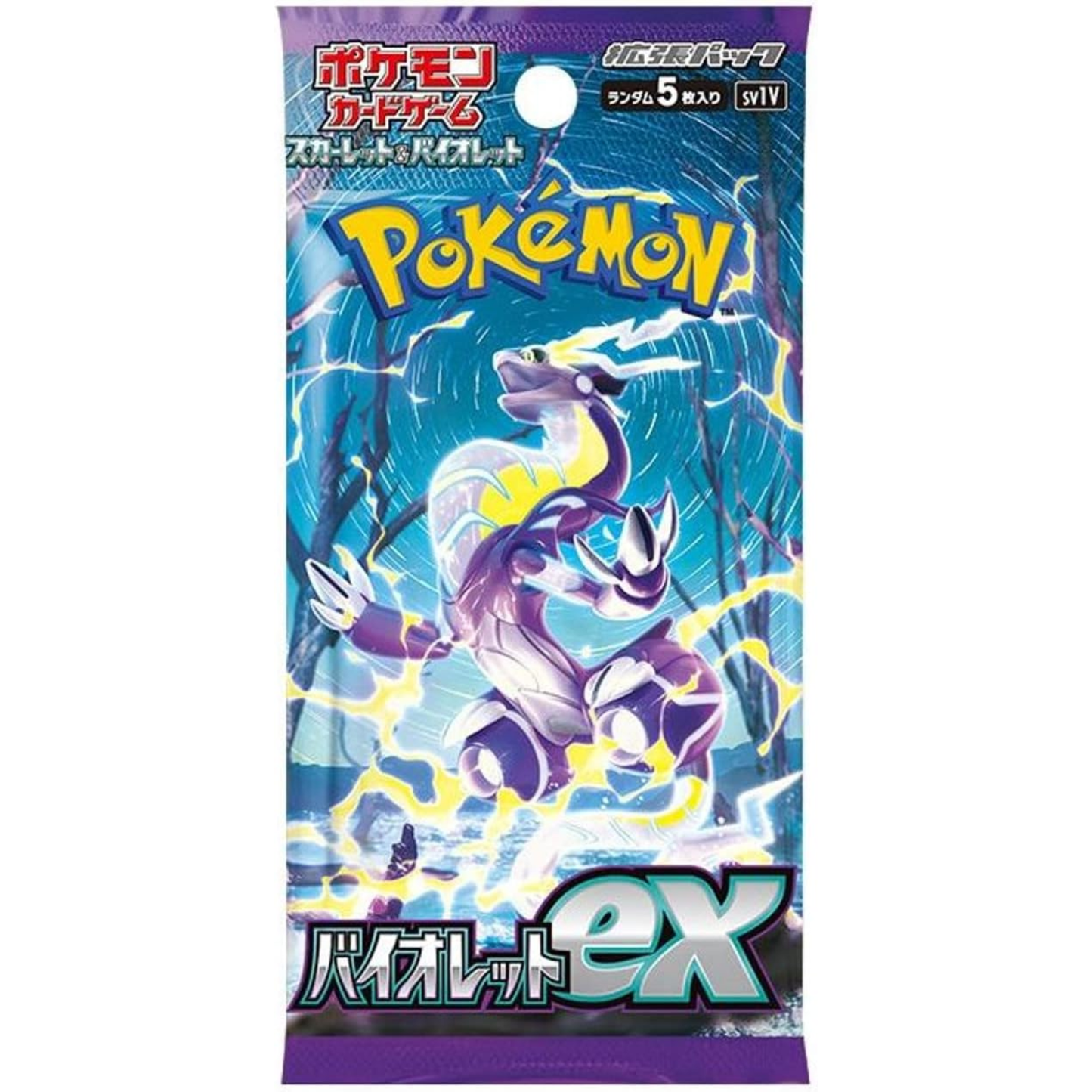 バイオレットex