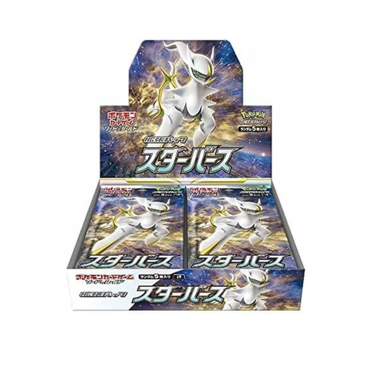 スターバース_BOX